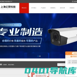 海康无线网桥监控-海康存储服务器计算-上海亿赞电子科技有限公司