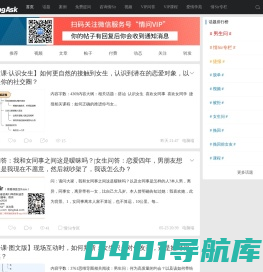 情问：情Sir的情感问答社区