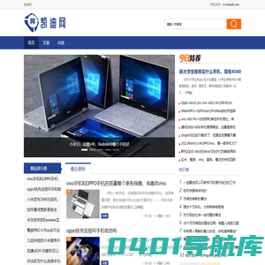 凯迪网-普及电脑软硬件系统等一些电脑知识