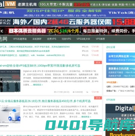 VPS精选网|折腾vps新姿势，国外VPS,主机测评,便宜vps,优惠码