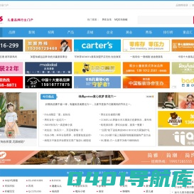 童装网-童装品牌_童装加盟店_十大童装品牌_童装排行榜