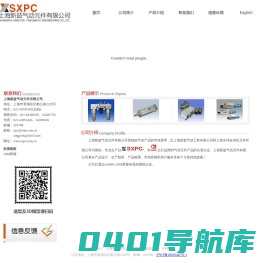 上海新益气动元件有限公司