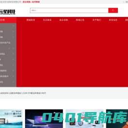 北京宏元星科技有限公司_多媒体信息系统_智能化解决方案
