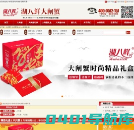 苏州湖八鲜生态农业发展有限公司