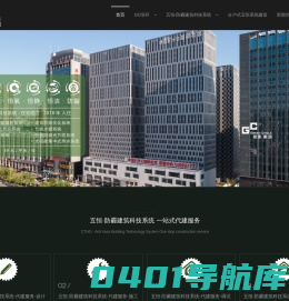 北京绿环建筑设计咨询有限公司