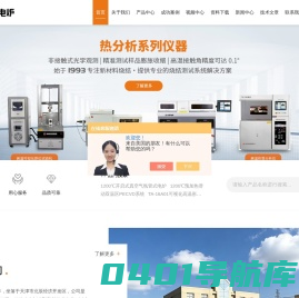 管式炉_气氛箱式电炉-天津中环电炉