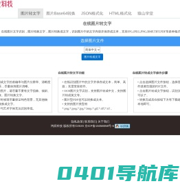 文字识别OCR_图片转文字OCR-免费在线图片文字识别