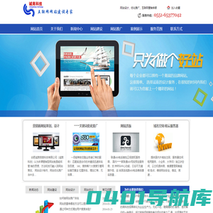 合肥诚商信息科技有限公司―合肥网络公司|合肥网站建设|合肥网站推广|合肥网站优化|合肥seo优化|合肥关键词优化
