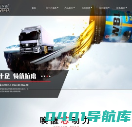 万保路润滑油（厦门）有限责任公司-万保路润滑油（厦门）有限责任公司,车用柴机油，汽油机油，工程机械专用油，工业设备用油,世清（厦门）润滑油有限责任公司