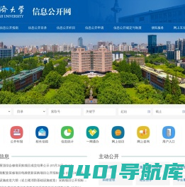 同济大学信息公开网- 同济大学信息公开网