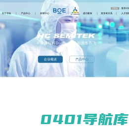 华灿光电股份有限公司、LED产品、显示屏芯片、白光芯片、LED芯片、LED外延片