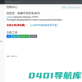欢迎您使用微柳镜像环境