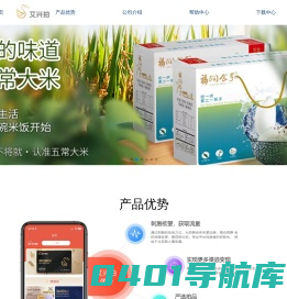 艾兴拍