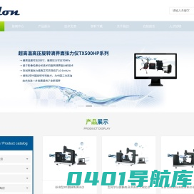 接触角测试仪-水滴角测量仪-接触角仪-上海梭伦