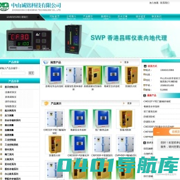 试剂柜,防火柜,酸碱柜,防火安全柜,毒害品柜,危化品柜,气瓶柜,器材柜-中山诚铭科技有限公司