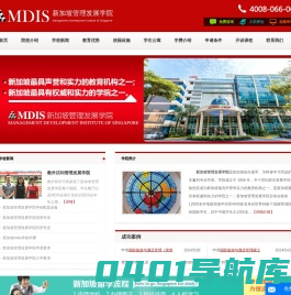 【新加坡管理发展学院】世界排名_学费_地址_申请条件