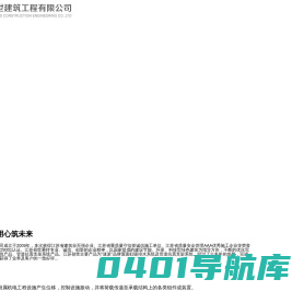 江苏创世建筑工程有限公司