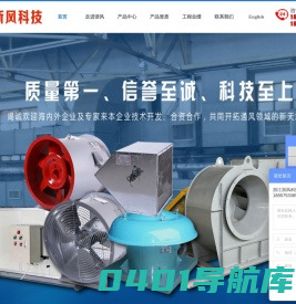 浙江浙风科技有限公司,防爆系列,通风系列,管廊风机,配件,消毒净化器