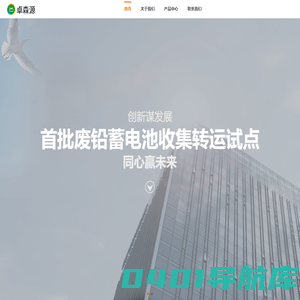 福建卓森源环保科技有限公司