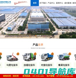 垃圾车-压缩垃圾车-垃圾清运车-垃圾车厂家|程力专用汽车股份有限公司