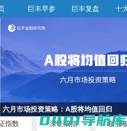 巨丰财经