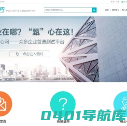 甄心网