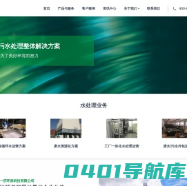 污水处理运营外包_工业废水处理承包_污水处理第三方运营公司 - 天一济环保