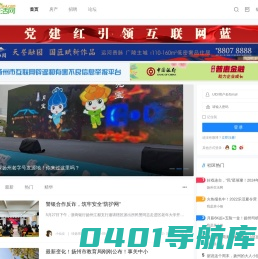 扬州生活网(0514.com)_扬州论坛_最真实互动生活第一门户扬州网站 -  Powered by Discuz!
