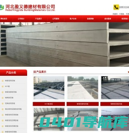天基板|天基板厂家|盈义德建材有限公司