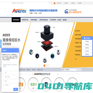 UV胶水|胶粘剂|UV无影胶水|紫外线固化胶水|触摸屏胶水|瞬间胶|丙烯酸酯结构胶