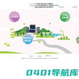 广东省脐带血造血干细胞库 广州市天河诺亚生物工程有限公司