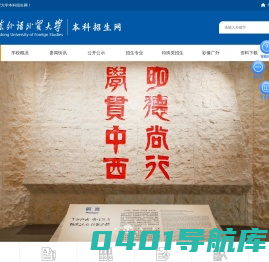 本科招生网New