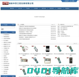 便携式压力校验仪,过程信号校验仪,热电阻校验仪,精密数字压力计-淮安中苏工控仪表有限公司