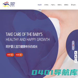 婴贝乐婴儿用品有限公司