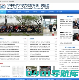 先进材料设计实验室-