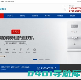 美的净水器代理_商务净水器租赁_校园净水设备-碧康工程科技（深圳）有限公司