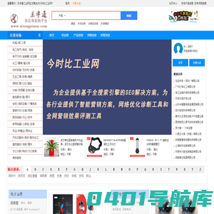 今时比工业网(原乐宇通工业网正式更名为今时比工业网)