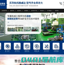 直线导轨|微型导轨|线性滑轨|上银导轨代理|深圳市雅威达机电有限公司