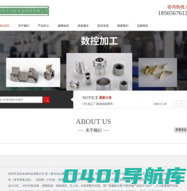 五金加工-CNC加工-零件加工-铝型材加工-四轴数控加工-深圳市龙华区兴旺机械厂