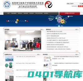 中国科学技术大学粒子束交叉应用实验室