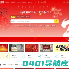 致图网_免费原创共享素材平台,设计图片下载分享
