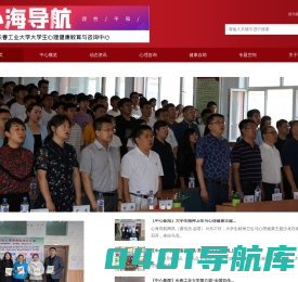 长春工业大学心理健康教育与咨询中心