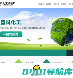 聚丙烯吸收塔厂家-聚丙烯降膜吸收器-真空缓冲罐-聚丙烯搅拌罐_常熟市陈氏塑料化工设备厂
