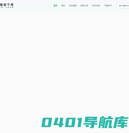 圆领超级个体平台|远程灵活雇佣|技能电商|远程雇佣|远程招聘|远程人才|灵活用工