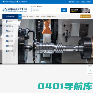 南通五山机床有限公司-