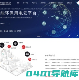 上海华宿电气股份有限公司——智慧用电产品及解决方案提供商