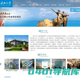 江苏科技大学MPAcc项目