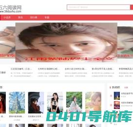 经典小说_热门小说_小说排行榜_五六读书