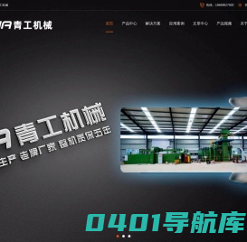 青岛青工机械有限公司-抛丸机生产厂家_型钢钢板通过式抛丸机