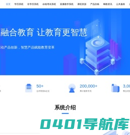 继教云 - 继续教育信息化建设领先品牌！